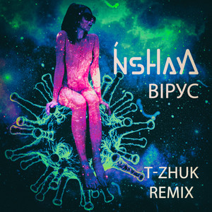 Вірус (T-Zhuk Remix)