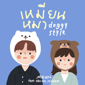 Doggy Style (feat. Nai Na & NINEW)