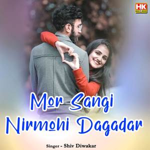 Mor Sangi Nirmohi Dagadar