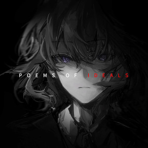 理想之诗 钢琴版