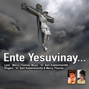 Ente Yesuvinay