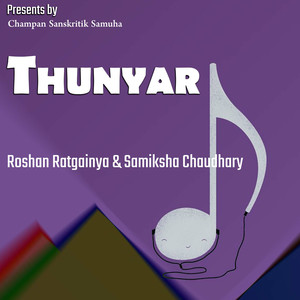 Thunyar Thunyar