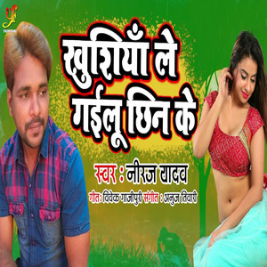 Khushiya Le Gailu Chhin Ke - Single