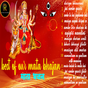 BEST OF MATA BHAJAN