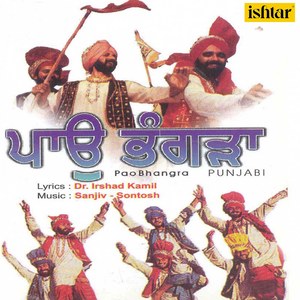 Kangi Vaundi (Pao Bhangra)