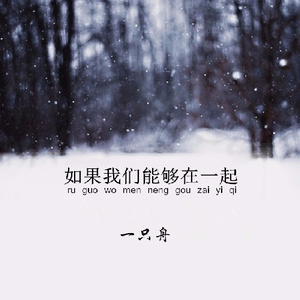 不再相信你的爱