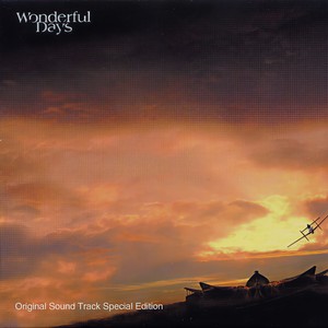 비상 (Ending Title)