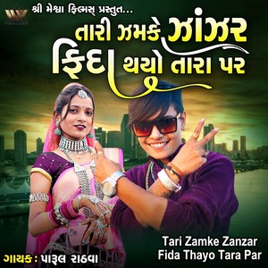 Tari Zamke Zanzar Fida Thayo Tara Par