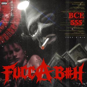 FUCC A BIH (Explicit)