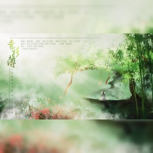 青衫薄