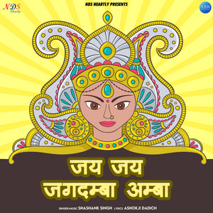 Jai Jai Maa Jagdamba Amba