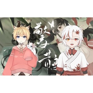 惊鹊