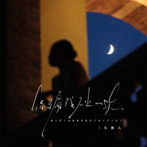 你骗我不止一次