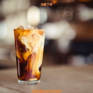 适合茶馆温和的音乐