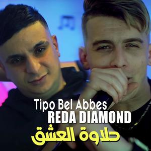 حلاوة العشق (feat. Reda Diamond)