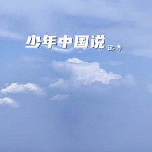 无人区玫瑰