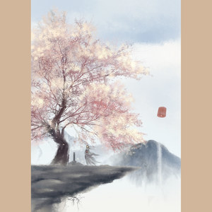 空山未语