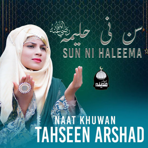 Sun Ni Haleema