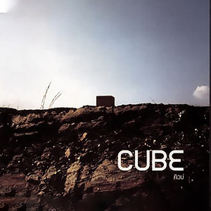 Cube