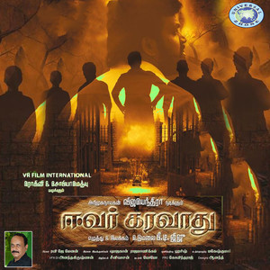 Ever Karavathu (Original Motion Picture Soundtrack)