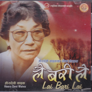 Lai Bari Lai