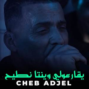 1 يقارعولي وينتا نطيح