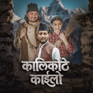 KaliKote Kailo (feat. Suraj Pandit)