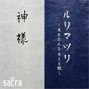 Kamisama