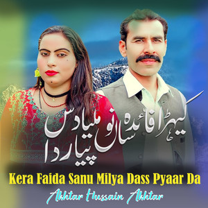 Sajan Purana Chor Ty