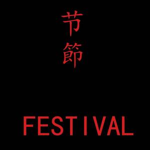 Festival
