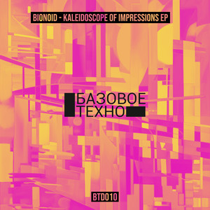 Kaleidoscope of Impressions