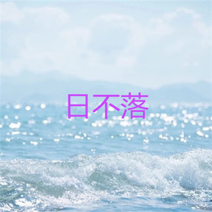 桥边姑娘 (烟嗓版)