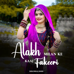 Alakh Milan Ke Kaaj Fakeeri