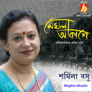 Meghla Akashe