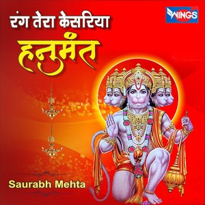 Rang Tera Kesariya Hanumant
