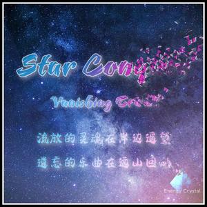 [Star Conquer]Vanishing Travel (Original Mix)