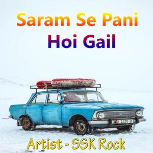 Saram Se Pani Hoi Gail