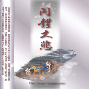 普贤王如来祈愿文