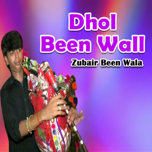 Dhol Been Wall