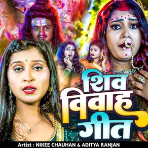 Shiv Vivah Geet (Bhojpuri)