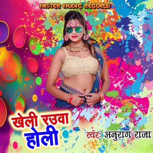 Kheli Rauwa Holi