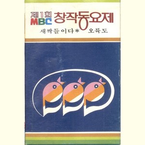학교길 (上学路)