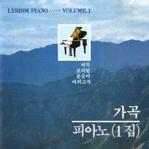 Song Piano Vol.2 (가곡피아노2집)