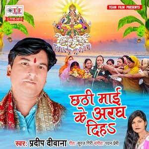 Chhathi Maai Ke Aragh Diha