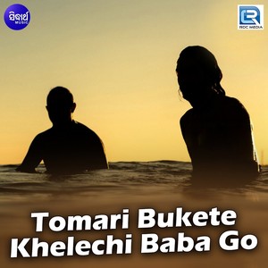 Tomari Bukete Khelechi Baba Go