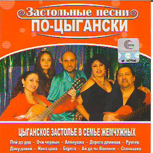 For a Friendly Conversation (За Дружеской Беседой)