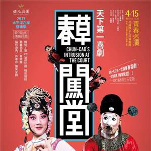 一见皇儿跪埃尘(京剧)