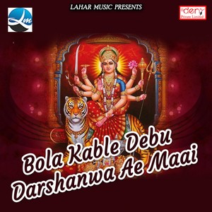 Sahe Na Payibu Ghaw Goriya