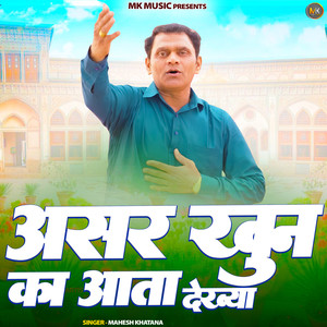 Asar Khoon Ka Aata Dekhya