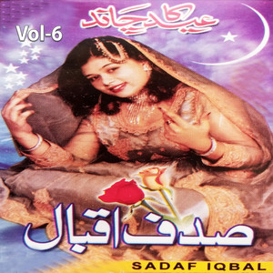 Janai Ki Zeed Na Karow